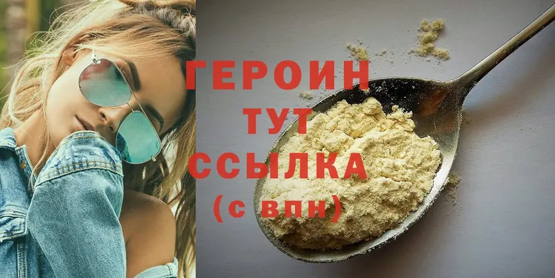 гидра ONION  Катайск  Героин Heroin 