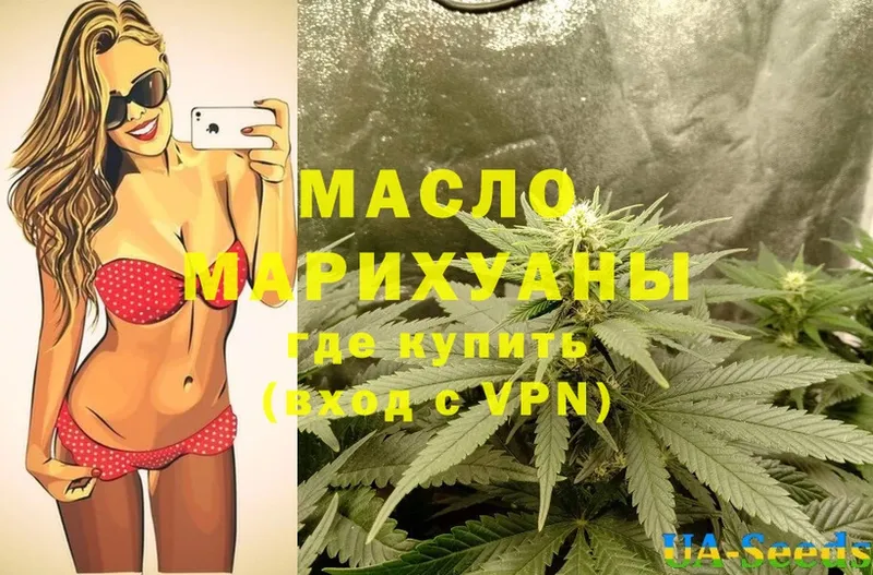 где можно купить   blacksprut сайт  Дистиллят ТГК Wax  Катайск 